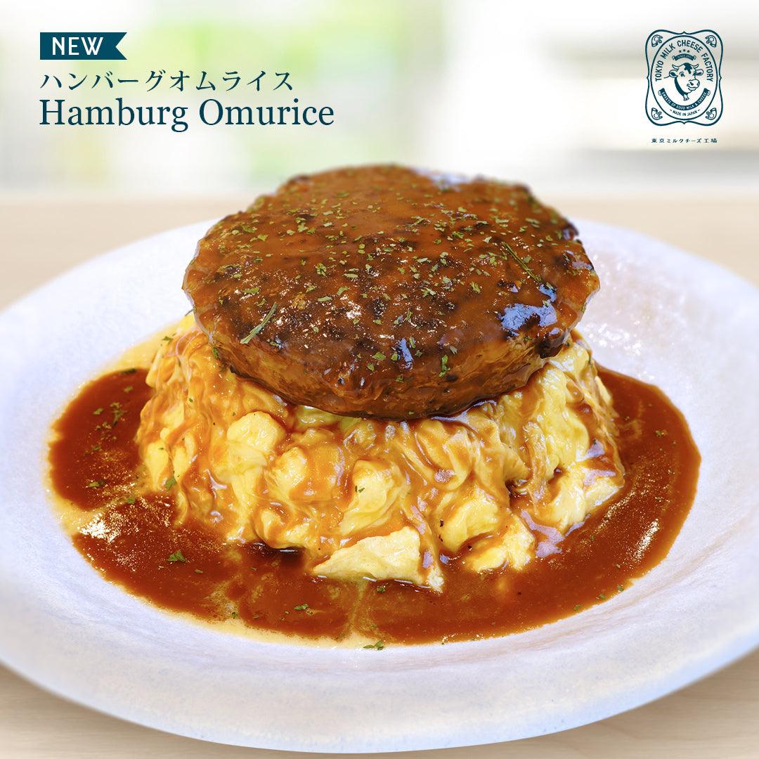 Hamburg Omurice
